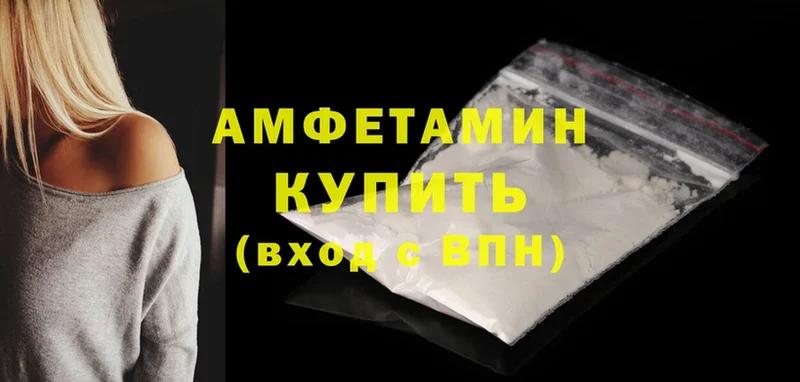 Amphetamine 97%  даркнет телеграм  Вельск 