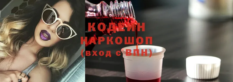 Кодеиновый сироп Lean напиток Lean (лин)  даркнет формула  Вельск 